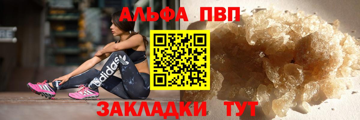А ПВП крисы CK Рославль