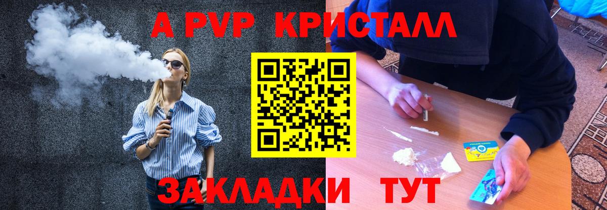 Рославль  APVP мука  что такое   Вход с VPN  A-PVP СК 