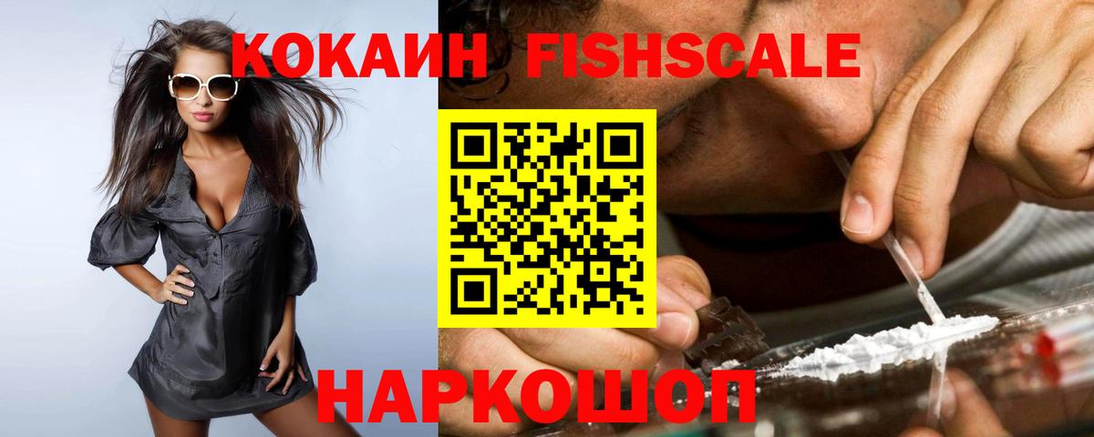 Рославль  COCAIN Перу  COCAIN  Вход с VPN  КОКАИН VHQ 