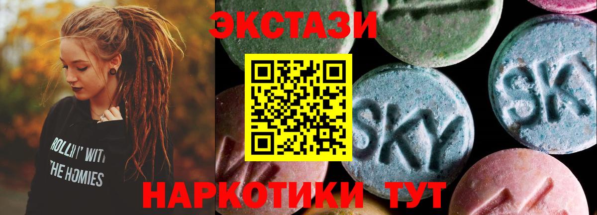 ЭКСТАЗИ 99%  Ecstasy  Рославль  Вход с VPN 