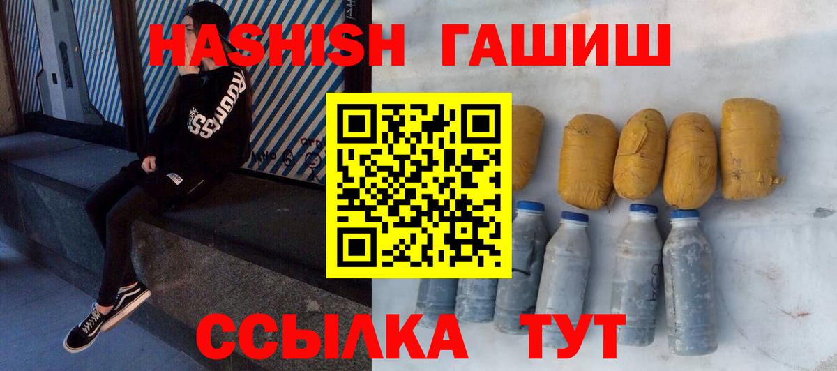 Гашиш Изолятор  Вход с VPN  Гашиш hashish  Рославль 