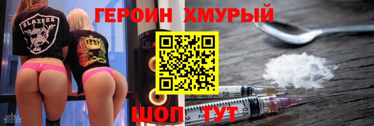 Рославль  ГЕРОИН  Вход с VPN  Героин VHQ 