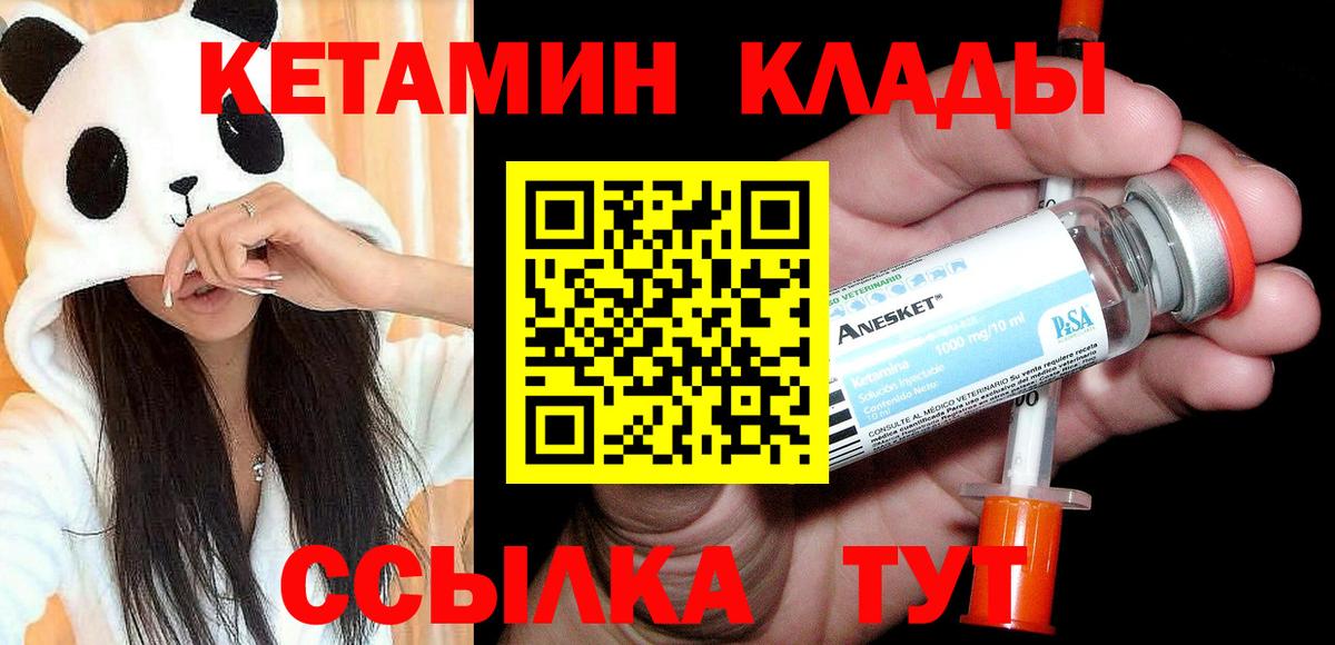 КЕТАМИН ketamine  hydra tor  Рославль  Вход с VPN 