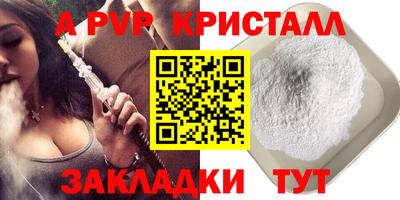 ALPHA-PVP Бугуруслан
