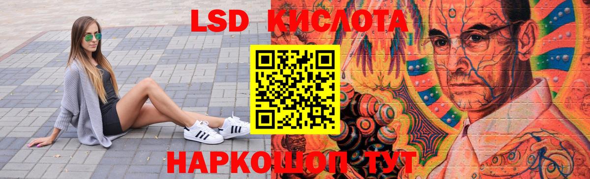 Лсд 25 экстази кислота Рославль