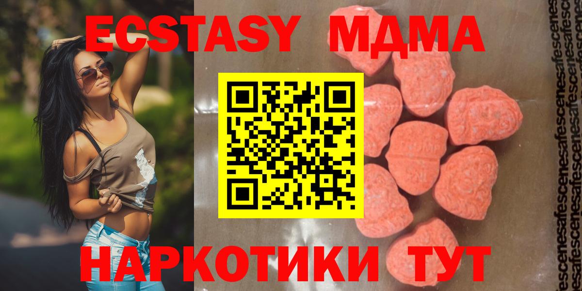 MDMA crystal Рославль