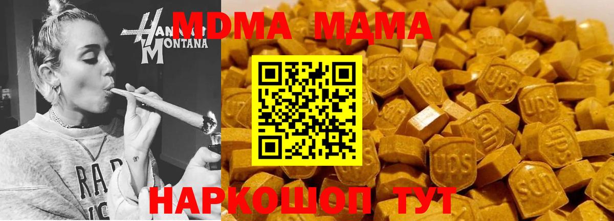 Рославль  MDMA кристаллы  МДМА Molly  MDMA  Вход с VPN 