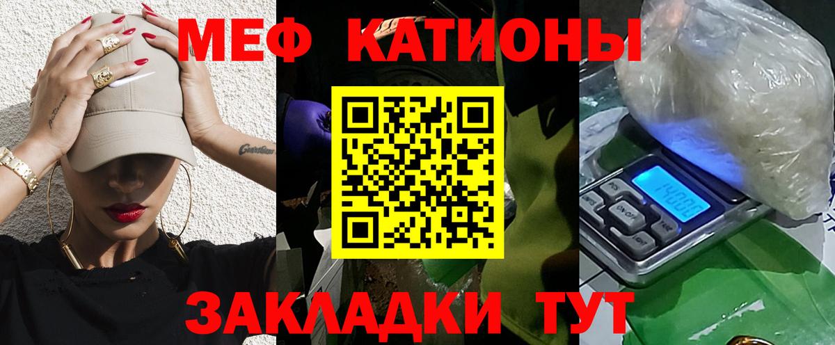 МЕФ  Рославль