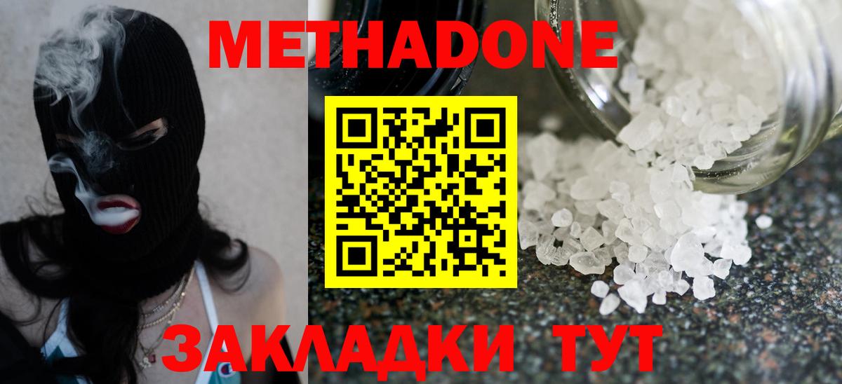 Рославль  МЕТАДОН methadone  Вход с VPN 