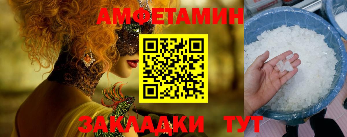 МЕТАМФЕТАМИН мет Рославль