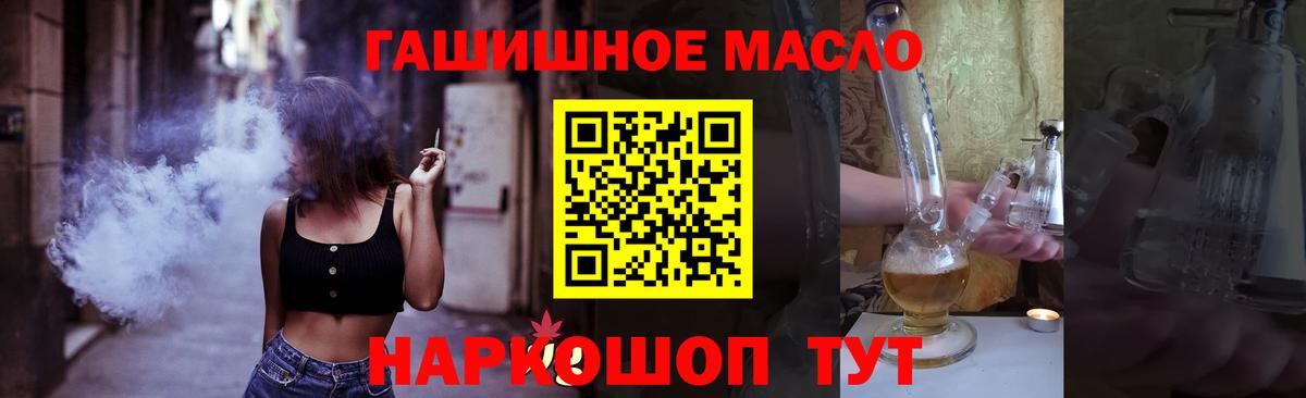 Дистиллят ТГК Wax  Вход с VPN  Рославль  Дистиллят ТГК концентрат 